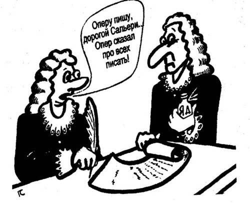 Моцарт шарж