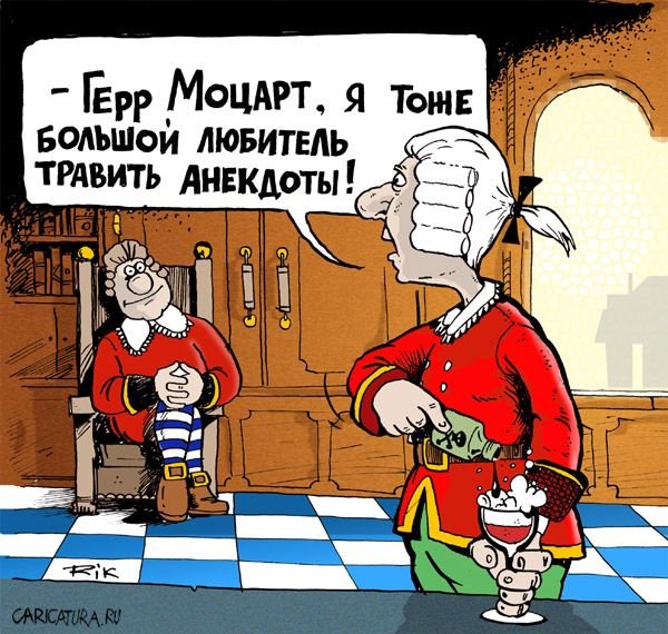 Моцарт шарж