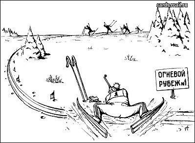 Лыжник прикол