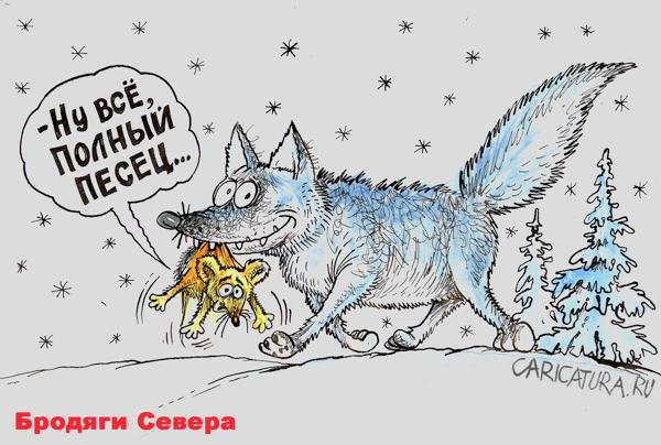 Карикатуры о севере