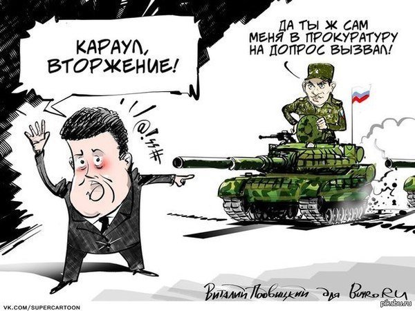 Российское вторжение на Украину карикатуры