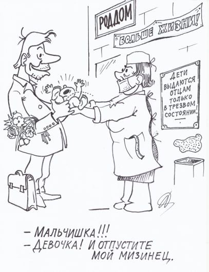 Врач комиксы