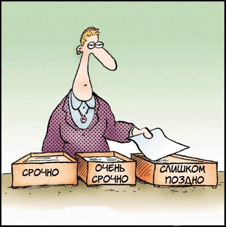 Офисные карикатуры