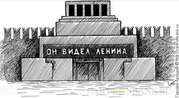 Мавзолей Ленина рисунок