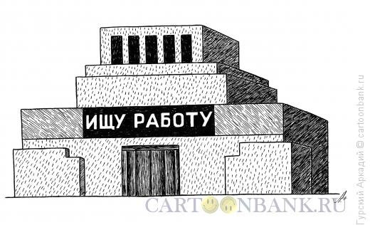 Мавзолей карикатура