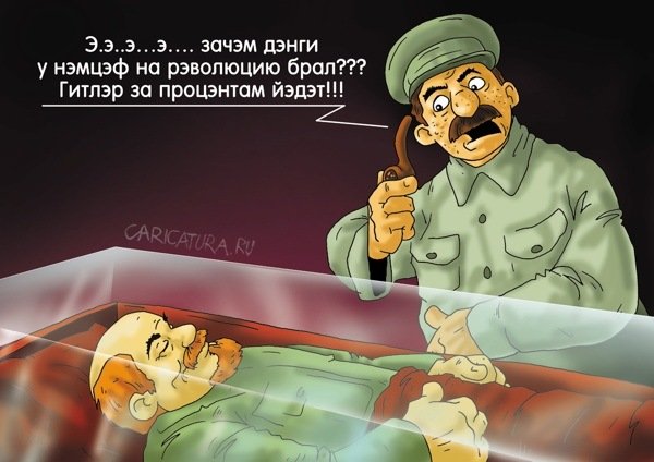 Ленин карикатуры приколы