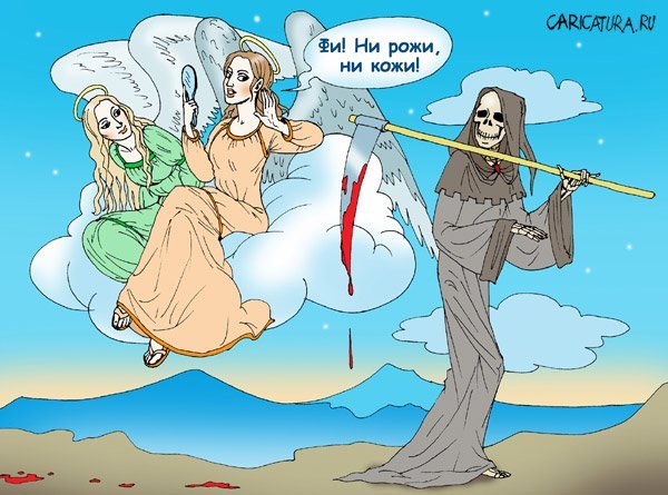 Магия карикатура