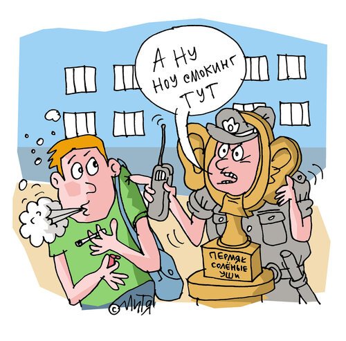 Каникулы карикатура