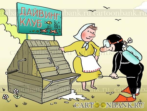 Каникулы карикатура