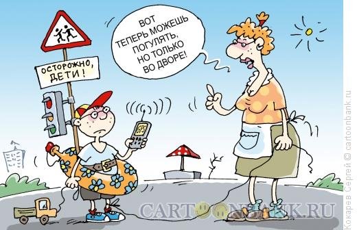 Прогулка карикатура