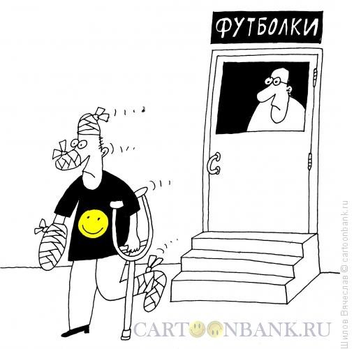 Оптимизм карикатура