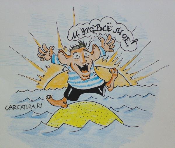 Оптимист карикатура