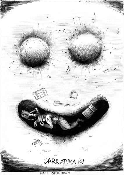 Оптимист пессимист реалист