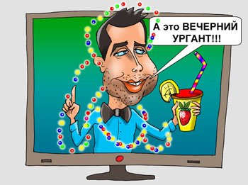 Ургант карикатура (49 фото)