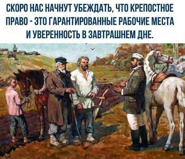 Крестьянин карикатура