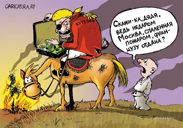 Карикатура крепостное право (50 фото)