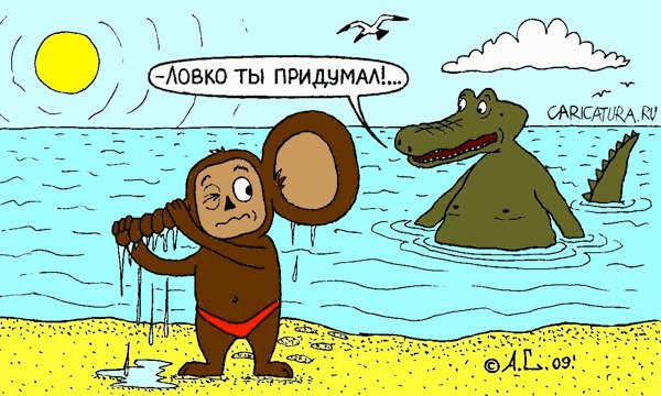 Чебурашка карикатуры