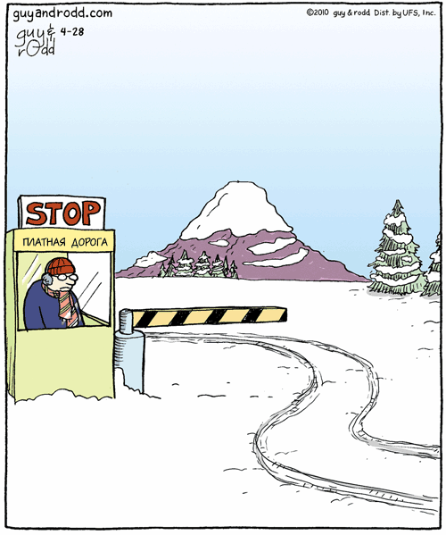 Платная дорога карикатура