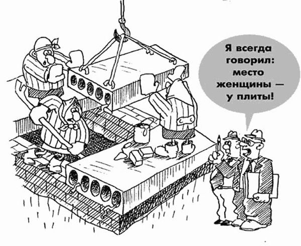 Стройка карикатура