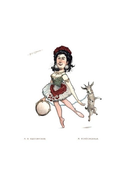 Николай Легат балет