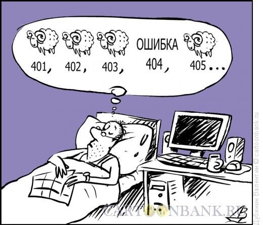 Программист карикатура