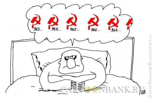 Карикатуры на тему бессонница