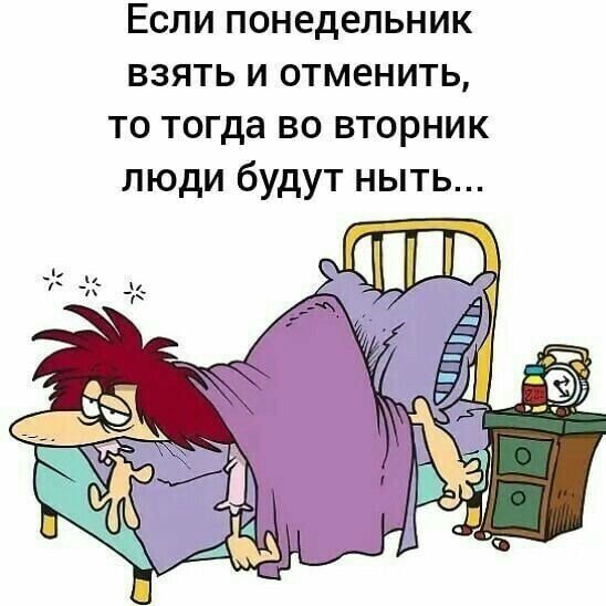 Бессонница у мужика, карикатура