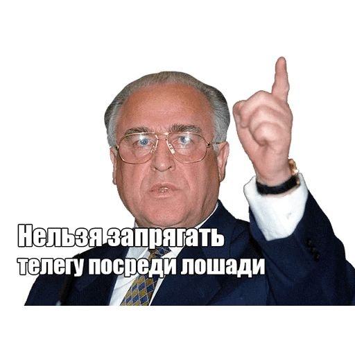 Афоризмы Виктора Степановича Черномырдина