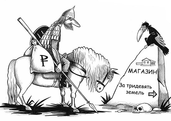 Без вариантов карикатура