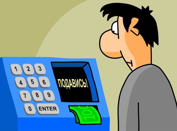 Шутки про банковскую карту