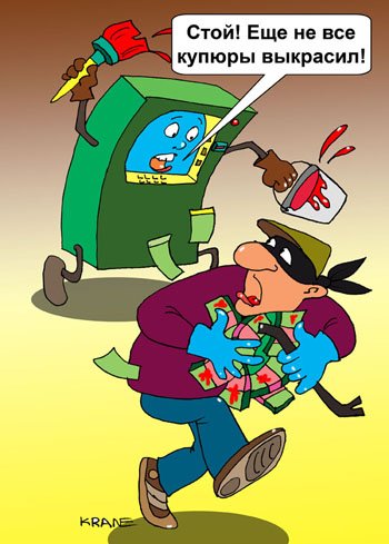 Сбербанк карикатура