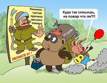 Карикатуры про лето