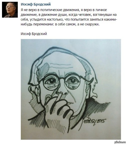 Бродский плакат