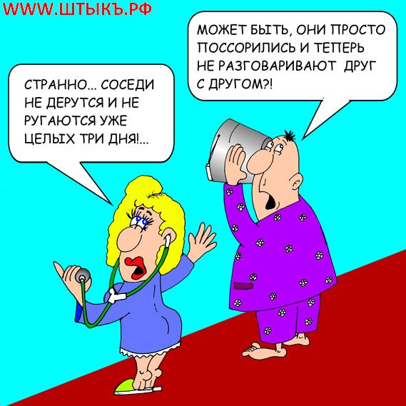 Приколы про соседей