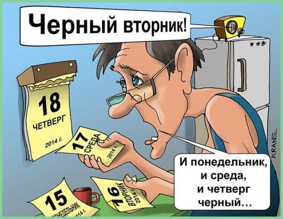 Понедельник карикатура