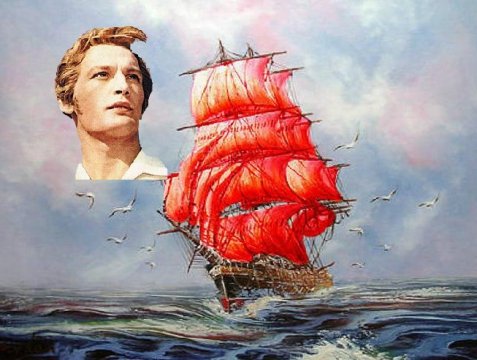 Алые паруса Грин Ассоль