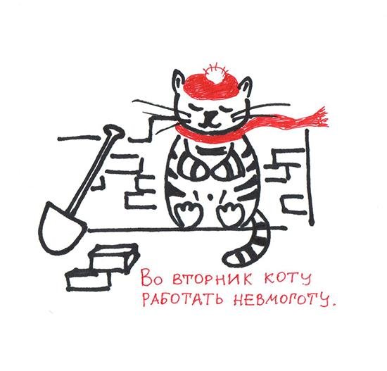 Коты во вторник