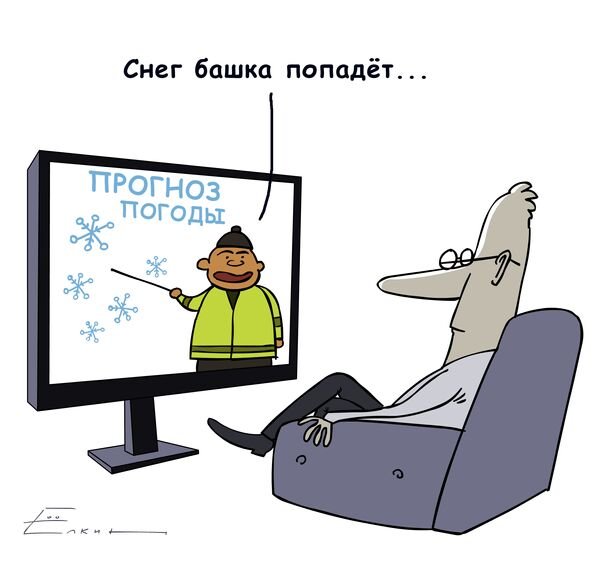 Метеоролог карикатура