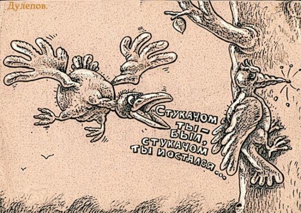 Стукач плакат