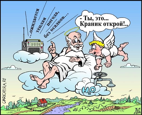 Метеоролог карикатура