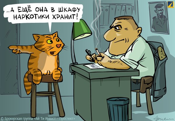 Карикатура на кляузника