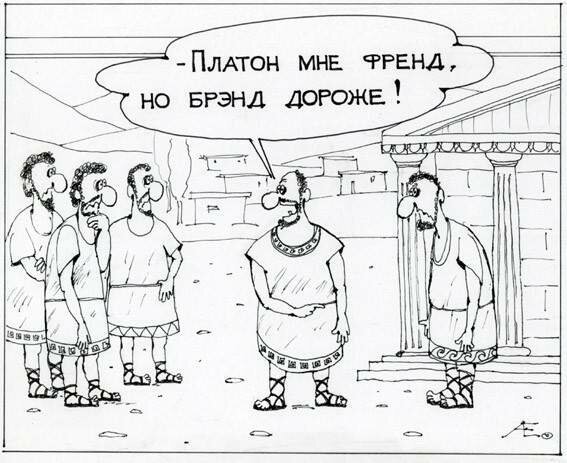 Смешные мемы по философии