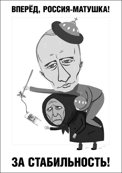 Путин вор карикатура