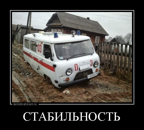 Приколы про скорую