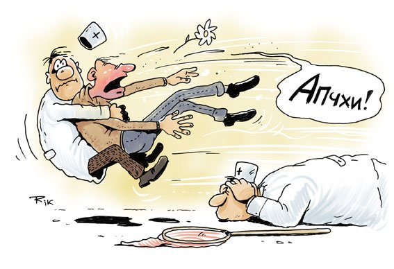 Аллергик карикатура