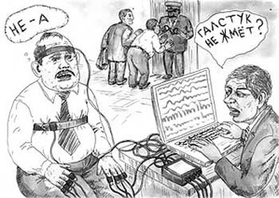 Полиграф рисунок