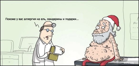 Аллергия прикол