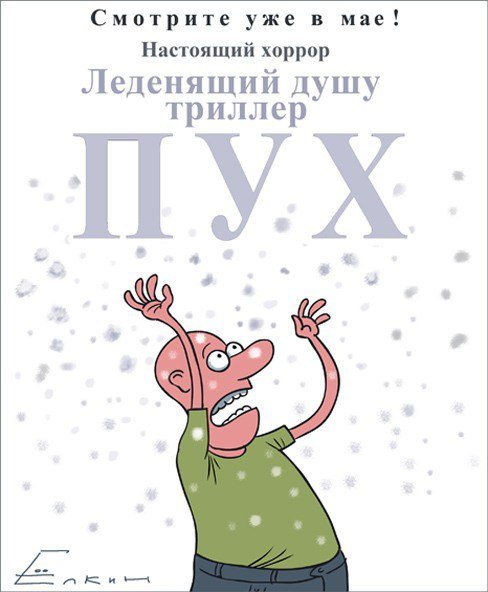 Стихи про аллергию смешные