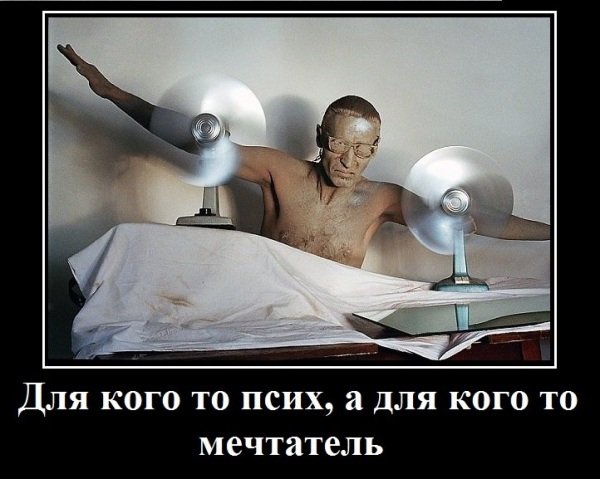 Вентилятор юмор