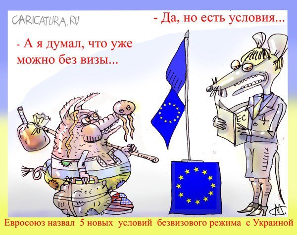 Карикатуры на вступление Украины в ЕС
